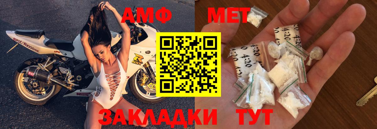 нарко площадка как зайти  Amphetamine  Вход с VPN  АМФ Premium  Изобильный 