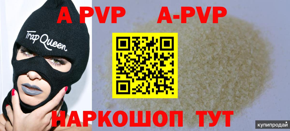купить наркоту  Вход с VPN  A-PVP крисы CK  Изобильный  Alpha PVP VHQ  Alpha-PVP мука 