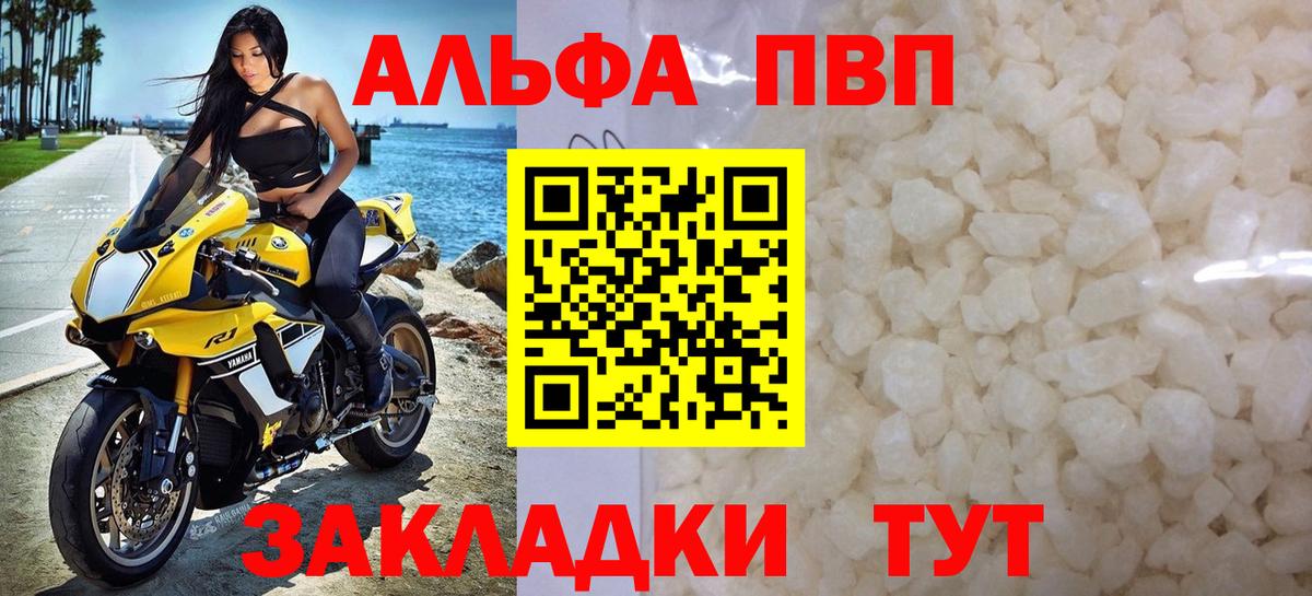 Alpha PVP Соль Изобильный