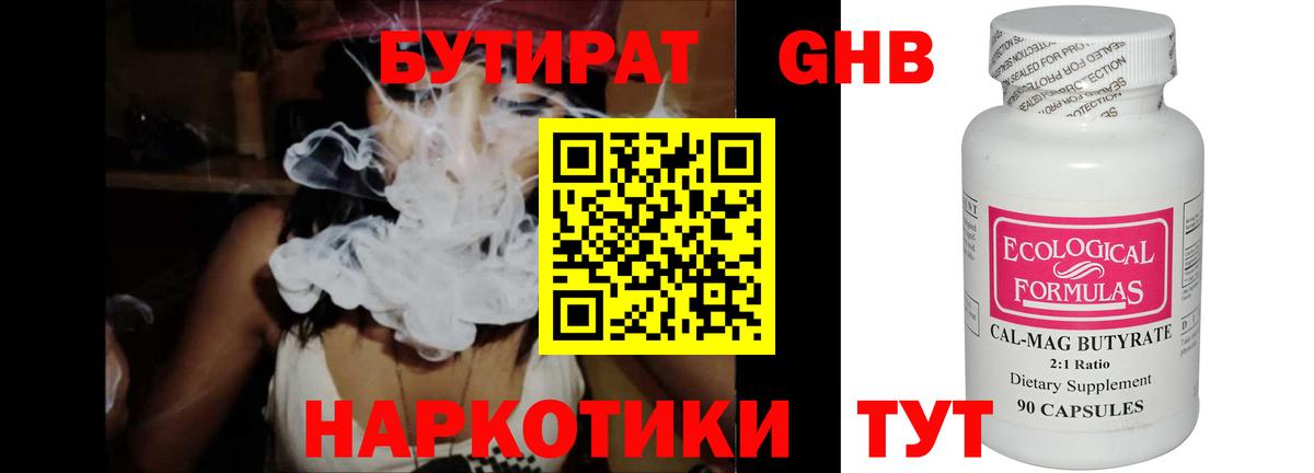 Изобильный  БУТИРАТ оксана  Вход с VPN 