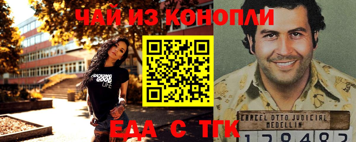 Cannafood марихуана Изобильный