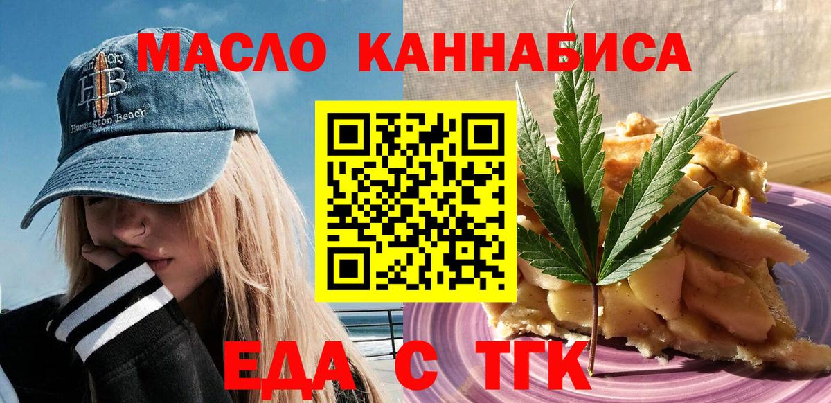 Изобильный  Еда ТГК конопля  Вход с VPN 
