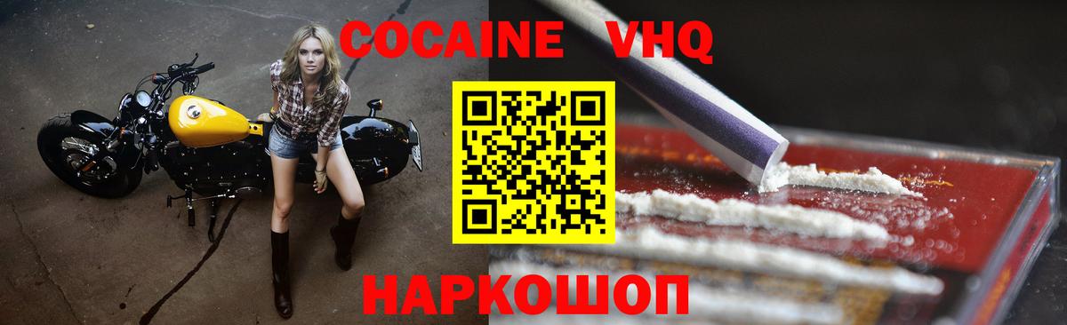 цены наркотик  КОКАИН 99%  Вход с VPN  Изобильный  Cocaine Перу 