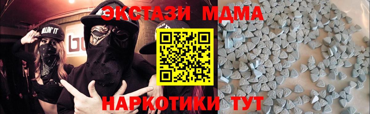 Экстази  Вход с VPN  Изобильный  Ecstasy 280 MDMA  Экстази Cube 