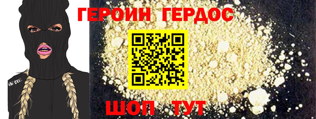ГЕРОИН гречка Изобильный
