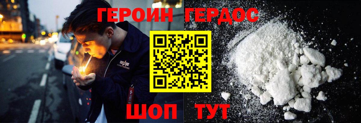 Изобильный  Героин хмурый  Вход с VPN 