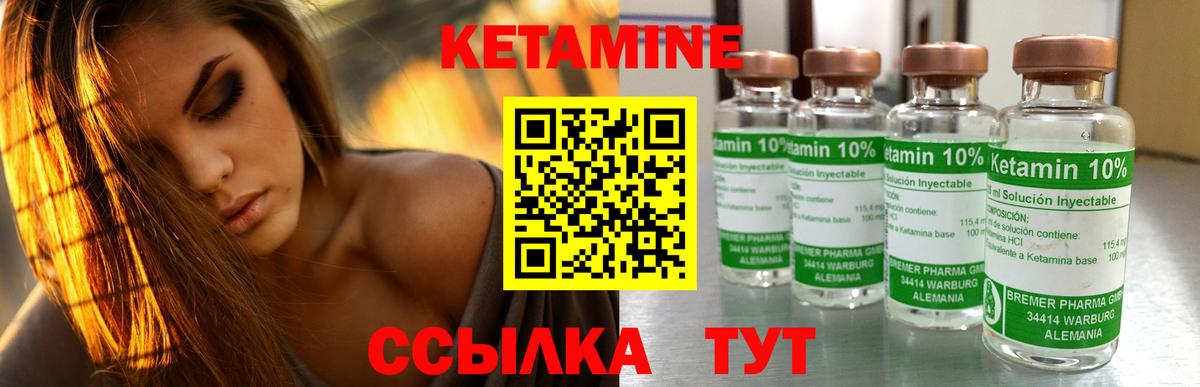 Изобильный  Кетамин VHQ  Вход с VPN  КЕТАМИН VHQ 