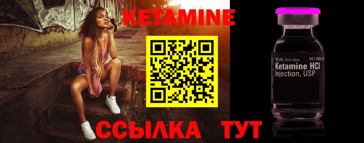 КЕТАМИН VHQ Изобильный