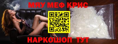 мефедрон Краснокаменск