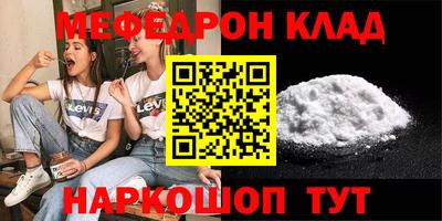 мефедрон Краснокаменск