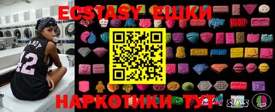 экстази Краснодар