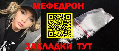 мефедрон Краснокаменск
