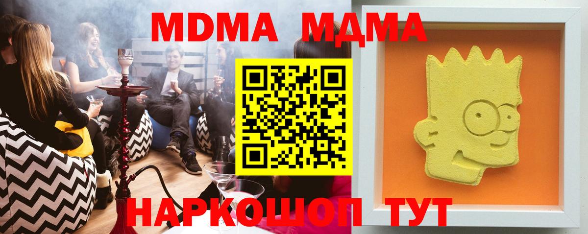 МДМА crystal Изобильный