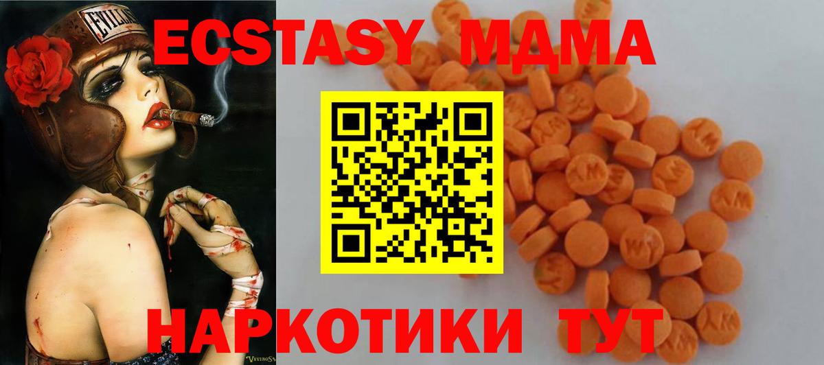 МДМА  МДМА молли  Вход с VPN  MDMA VHQ  Изобильный 