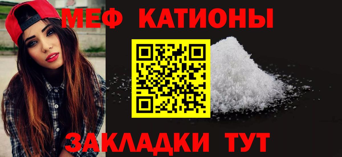 МЯУ-МЯУ мяу мяу  Вход с VPN  Изобильный  Мефедрон  Меф 4 MMC  Мефедрон 