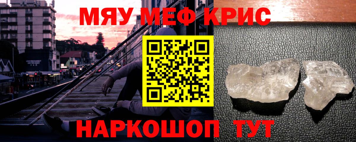 Меф мука Изобильный