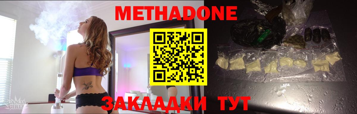 Метадон VHQ  Вход с VPN  Изобильный 