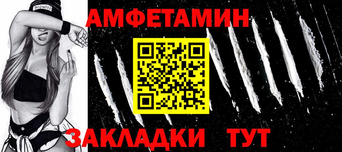 МЕТАМФЕТАМИН витя Изобильный