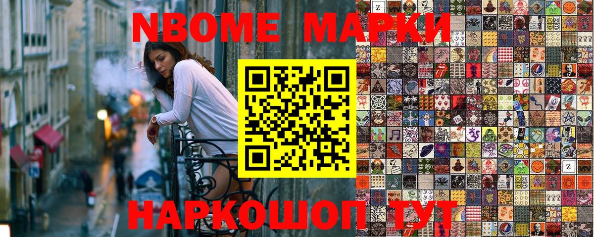 Марки 25I-NBOMe 1,8мг  Марки 25I-NBOMe 1,8мг  Изобильный  Марки NBOMe  Вход с VPN 