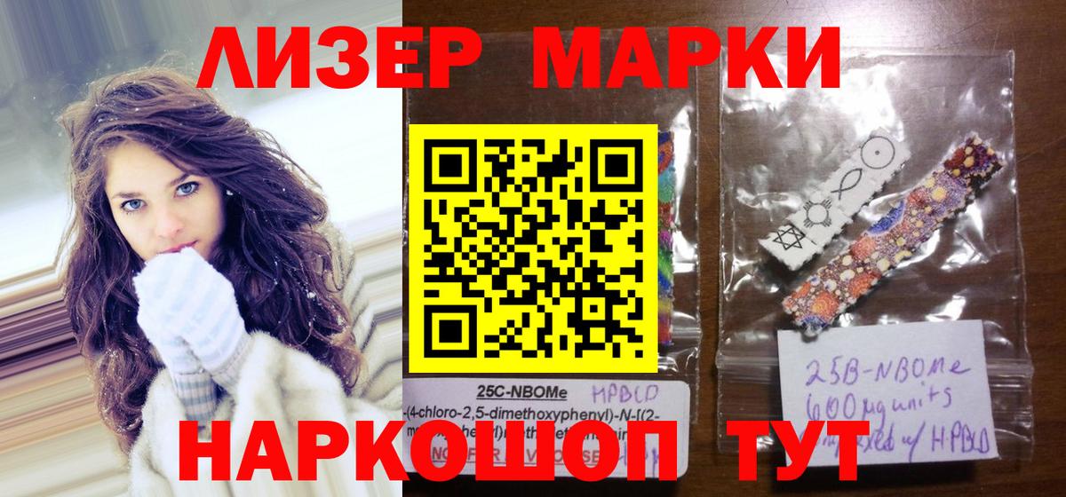 Марки N-bome 1500мкг Изобильный
