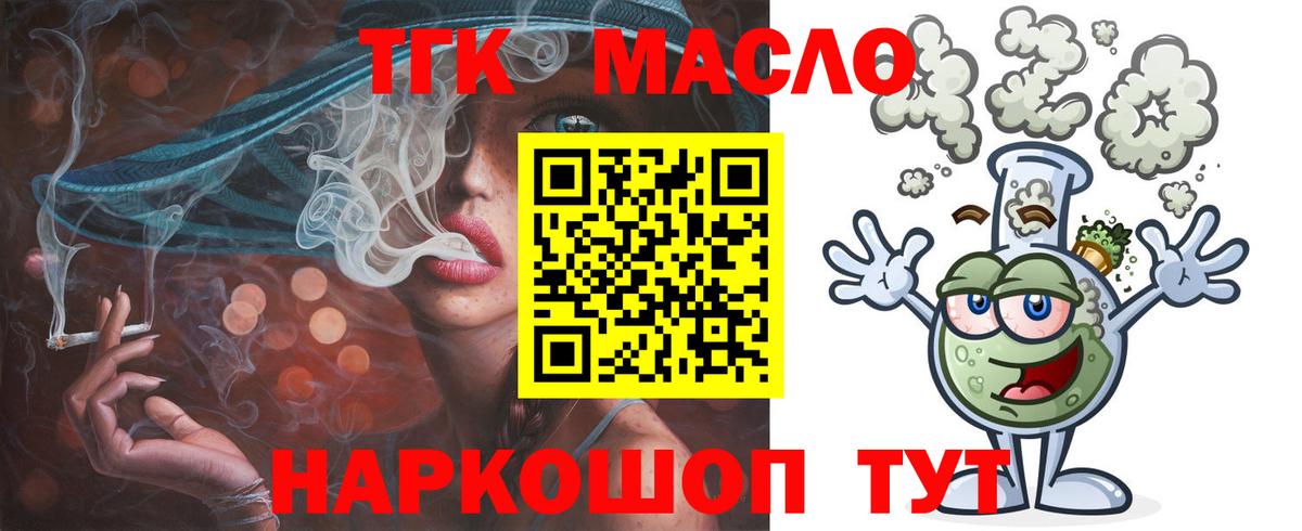 как найти закладки  Дистиллят ТГК гашишное масло  ТГК гашишное масло  Вход с VPN  Изобильный 